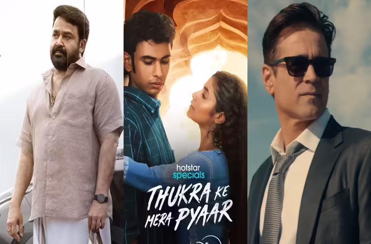 OTT लवर्स के लिए खुशखबरी! धुरंधर 2 अनम्यूटेड वर्जन से लेकर दृश्यम 3 तक, इस हफ्ते 7 नई रिलीज से होगा वीकेंड धमाकेदार
