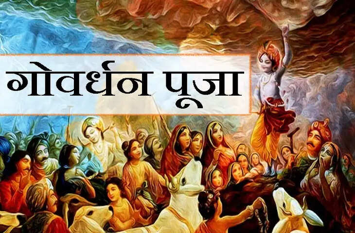 govardhan puja festival 2022 date shubh muhurat vidhi and importance&nbsp;