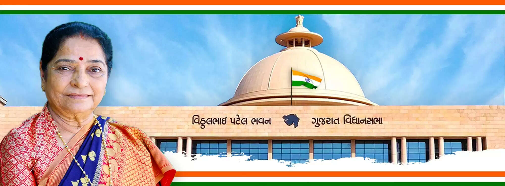 आचार्य डॉ नीमाबेन भावेशभाई