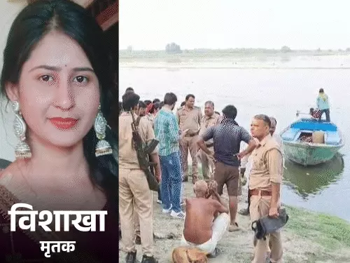 26 साल की प्रेमिका की लाश बोरे में भरकर यमुना में फेंकी, आगरा में लेखपाल पर हत्या का आरोप; शादी की जिद पर अड़ी थी युवती