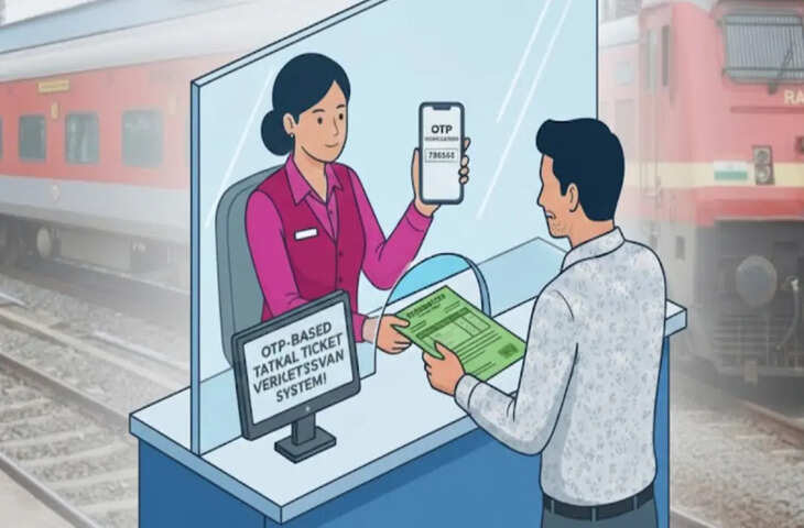 यात्रियों के लिए जरूरी खबर! अब बिना OTP के बुक नहीं होगा तत्काल टिकेट, 6 दिसंबर से राजधानी-दुरंतो समेत इन ट्रेन्स में लागू होगा नियम 