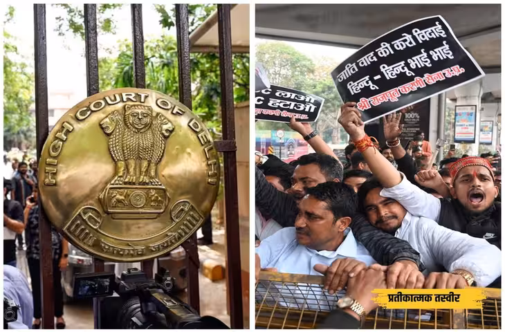 UGC Rules Protest: करणी सेना की याचिका पर दिल्ली HC का आदेश, 20 सितंबर के प्रदर्शन पर पुलिस को एक हफ्ते में फैसला लेने का निर्देश