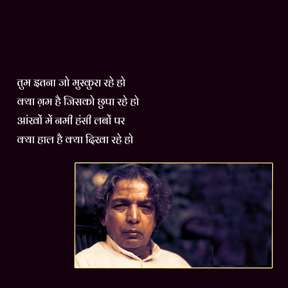 Kaifi Azmi shayari, Kaifi Azmi shayari in HIndi, heart touching sher, shayari images, famous shayari, famous urdu shayari, who is kaifi azmi, kaifi azmi birth, kaifi azmi biography in hindi, कैफ़ी आज़मी, कैफ़ी आज़मी के शेर, कैफ़ी आज़मी शायरी