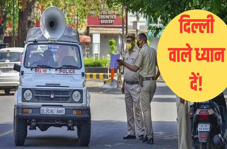 आज दिल्ली में पुतिन के दौरे के चलते इन 15 से ज्यादा रूट पर रहेगा जीरो ट्रैफिक, वायलेशन पर होगा सख्त एक्शन