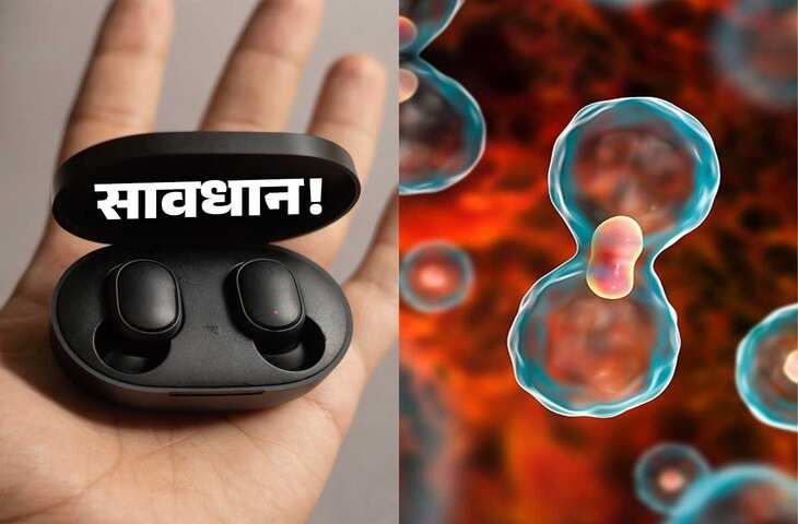 क्या आपके ईयरफोन से हो सकता है कैंसर? ब्लूटूथ डिवाइस यूजर्स जरूर पढ़ ले ये खबर&nbsp;