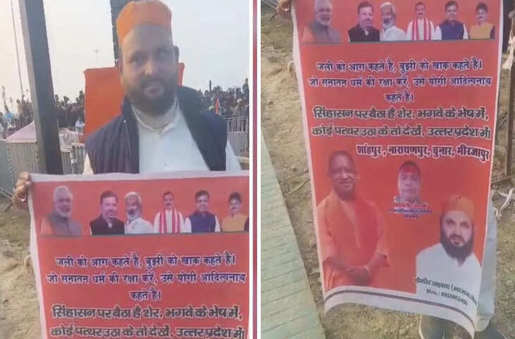 &lsquo;मोदी-योगी का मुस्लिम फैन&hellip;&rsquo; मिर्जापुर से मिलने लखनऊ पहुंचा शख्स, कहा- समर्थन किया तो 3 बार बेटी की शादी टूटी