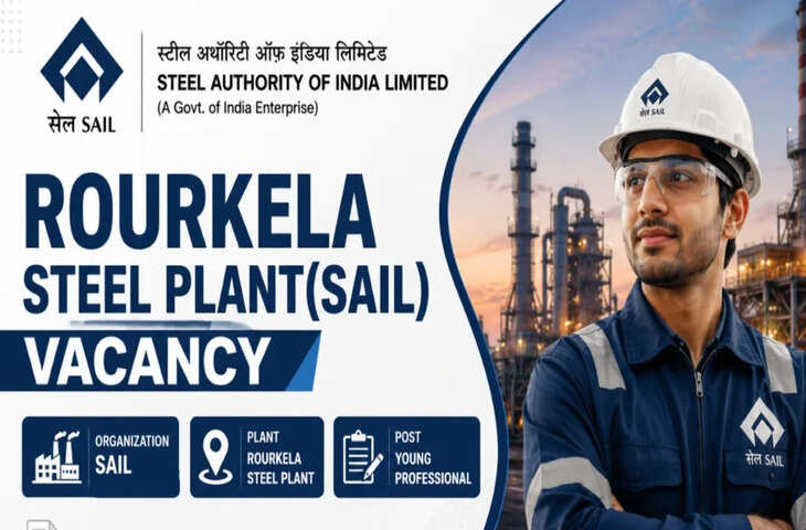 SAIL Recruitment 2026: राउरकेला स्टील प्लांट में 1100 पदों पर निकली भर्ती, बिना परीक्षा मिलेगी नौकरी का मौका