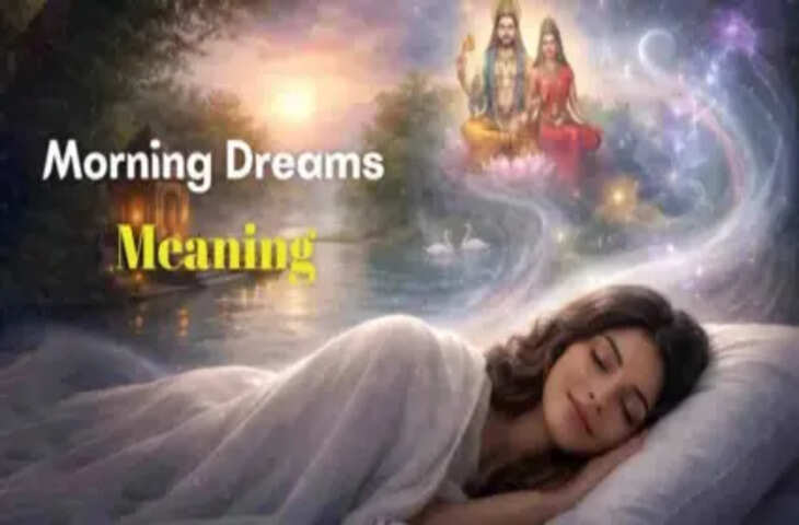 स्वप्न शास्त्र: ब्रह्म मुहूर्त में देखे गए सपनों का क्या होता है महत्व? जानिए शुभ संकेतों की मान्यताएं