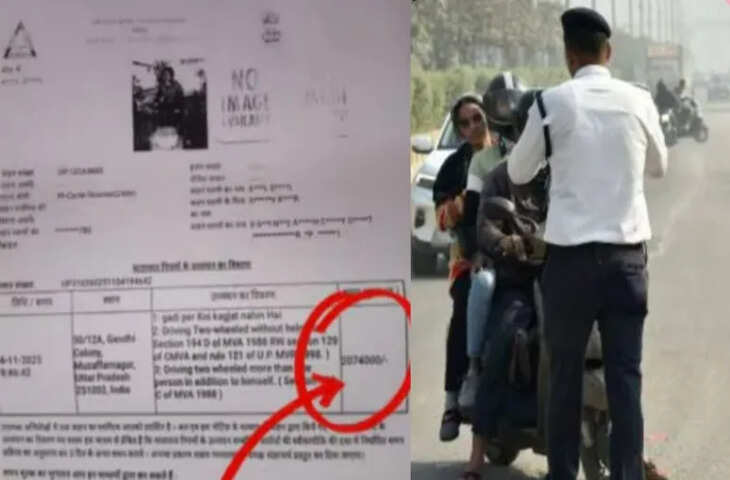 बिना हेलमेट चलना पडा भारी...स्कूटी सवार का कट गया 20 लाख रुपये का चालान, देखते ही आने लगा चक्कर