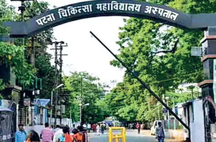 पीएमसीएच की इमरजेंसी में गर्मी का कहर, सेंट्रलाइज्ड एसी सिस्टम फेल, मरीजों और परिजनों की बढ़ी परेशानी