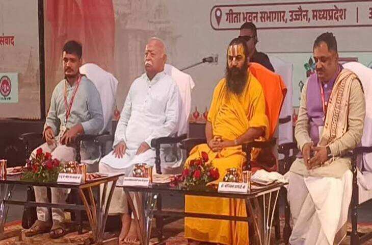 उज्जैन में युवा धर्म संसद को मोहन भागवत ने किया संबोधित, धर्म-पर्यावरण और युवाओं के आचरण पर रखी बात