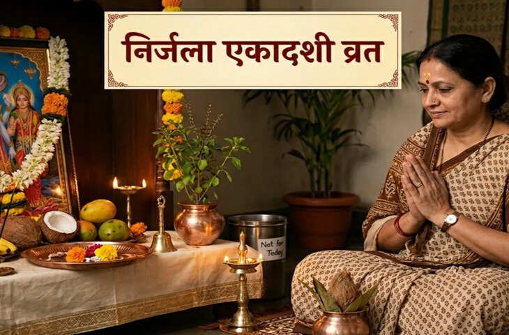 Nirjala Ekadashi 2026: सबसे कठिन व्रत का महत्व, तारीख और क्या इससे एकादशी व्रत की शुरुआत की जा सकती है?