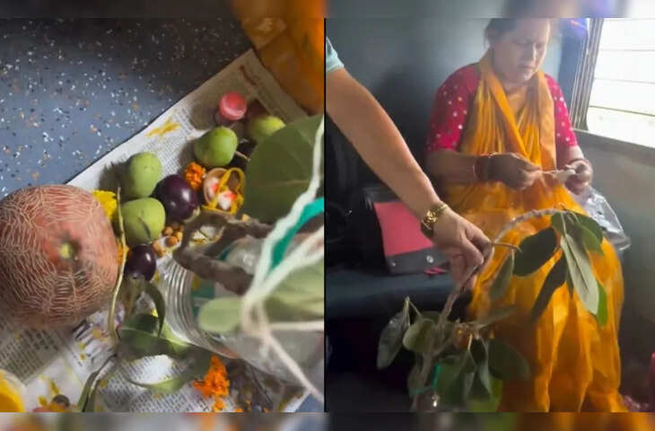 सफर के बीच भी नहीं टूटी आस्था, महिला ने चलती ट्रेन में की वट सावित्री पूजा, वीडियो इंटरनेट पर वायरल