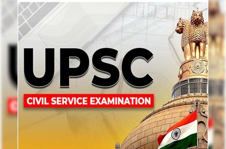 UPSC Result Out: सिविल सर्विस परीक्षा का परिणाम जारी, इस आसान तरीके से देखें अपना रिजल्ट