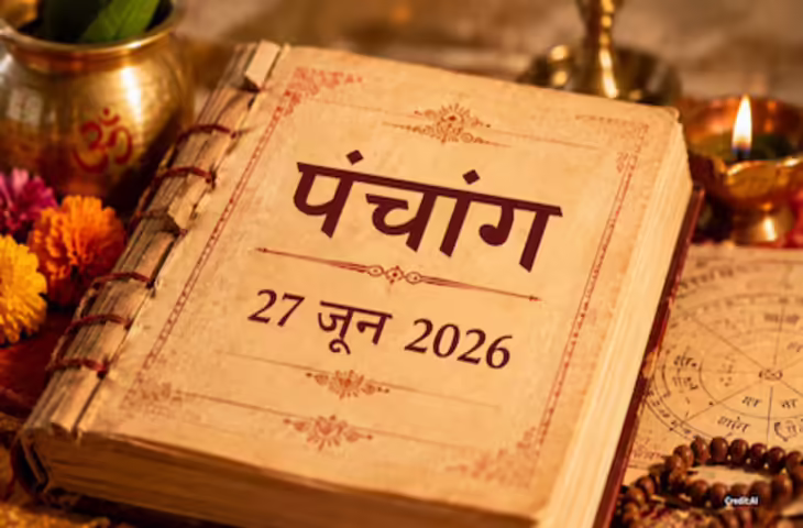 Aaj Ka Panchang 27 June 2026: आज शनि प्रदोष व्रत पर बन रहे शुभ संयोग, जानें पूजा का सही समय, राहुकाल और दिनभर के शुभ मुहूर्त​​​​​​​