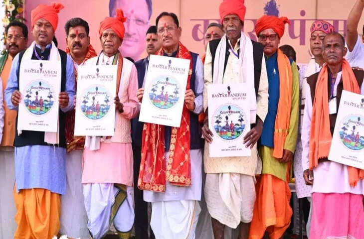 &lsquo;बस्तर पंडुम 2026&rsquo; का लोगो और थीम सॉन्ग जारी&hellip; आदिवासी विरासत को मिलेगी ग्लोबल पहचान