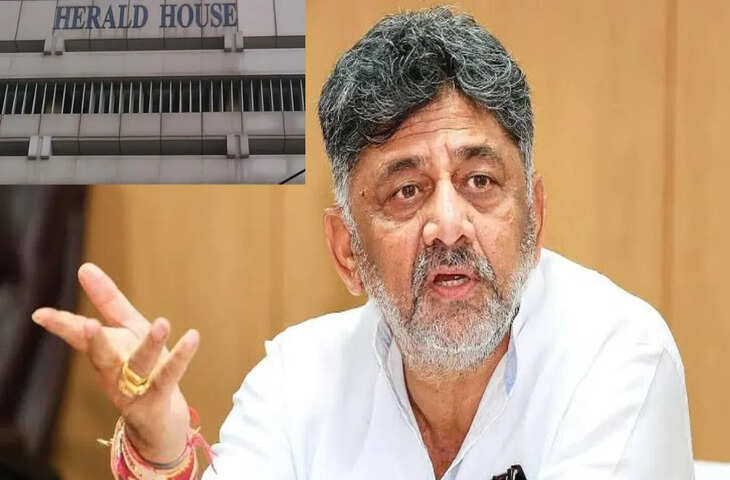 नेशनल हेराल्ड केस में दिल्ली पुलिस की बड़ी कार्रवाई, कर्नाटक के डिप्टी CM डी.के. शिवकुमार को नोटिस जारी