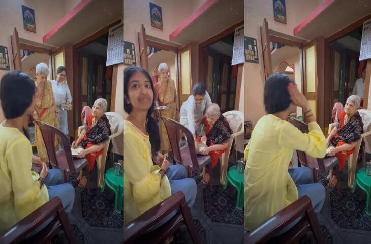 Heartwarming Video: बहू और परदादी के अनोखे रिश्ते ने जीता इंटरनेट, यूजर्स बोले- 'यही है असली परिवार की खूबसूरती'​​​​​​​