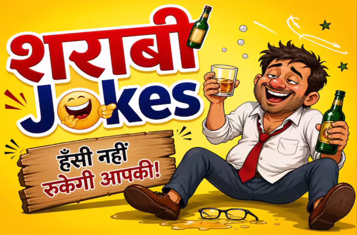कंडक्टर ने जैसे ही पूछा टिकट कहां तक, शराबी ने दिया ऐसा अजीबोगरीब जवाब, पढ़ आप भी लगाने लगेंगे ठहाके