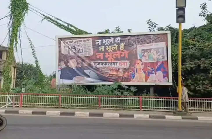 मुजफ्फरनगर दंगों की बरसी पर सहारनपुर में अखिलेश यादव के पोस्टर, सियासी हलचल तेज