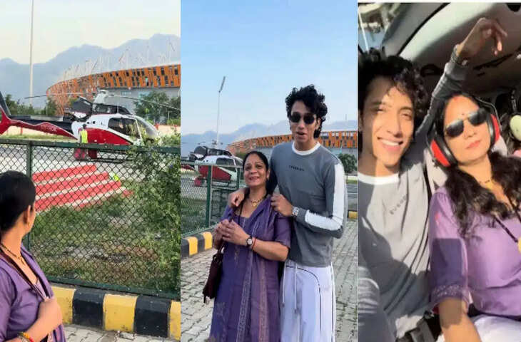 'एक दिन आपको हेलिकॉप्टर में घुमाऊंगा'... बेटे ने पूरा किया सपना, VIDEO देख भावुक हुए लोग