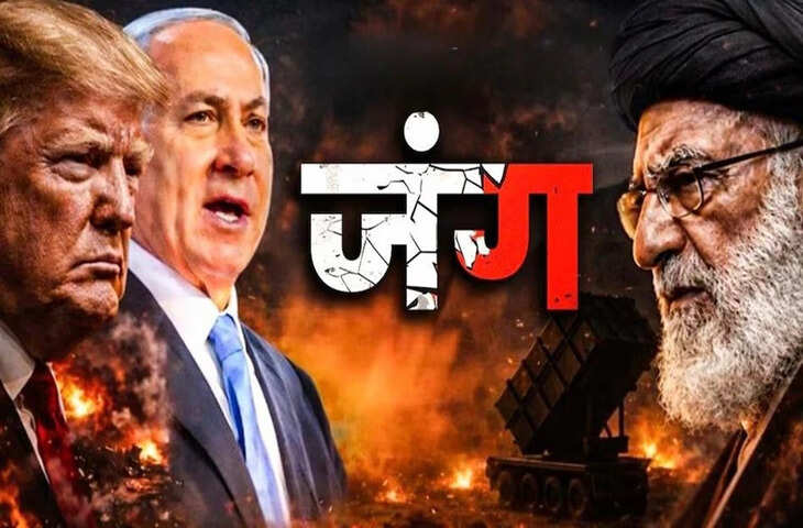 'हमलावरों के खून से रंग जाएगी फारस की खाड़ी', ईरान ने अमेरिका-इजरायल को दी चेतावनी, मध्यपूर्व में बढ़ा तनाव