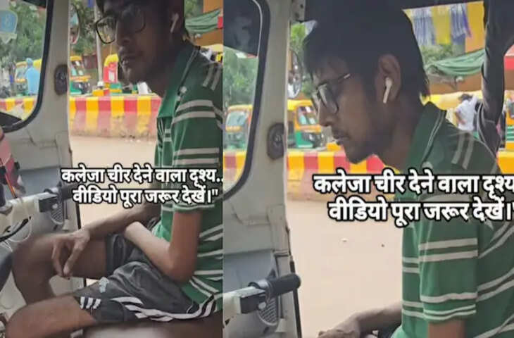ना हाथों में ताकत, ना पैरों में जान, फिर भी ऑटो चला रहा शख्स, आंखों में आंसू ला देगा ये नजार, भावुक हुए लोग