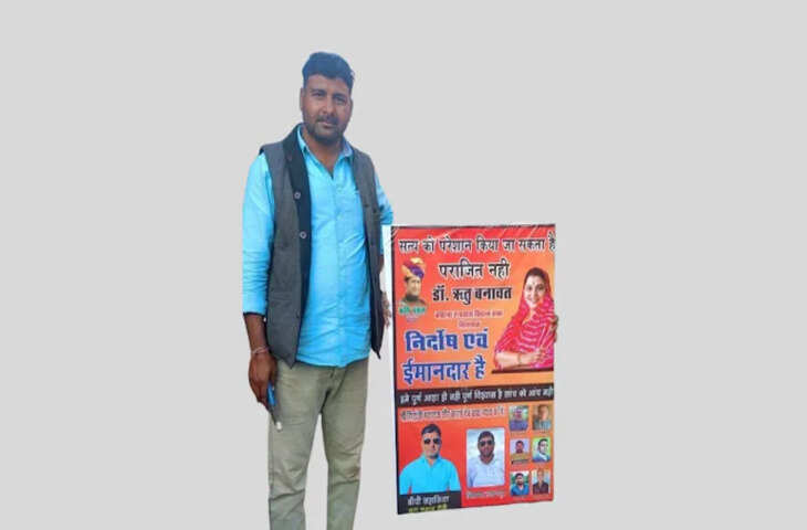 कमीशनखोरी मामले में ऋतु बनावत के समर्थन उतरे भरतपुर के बीजेपी नेता सस्पेंड