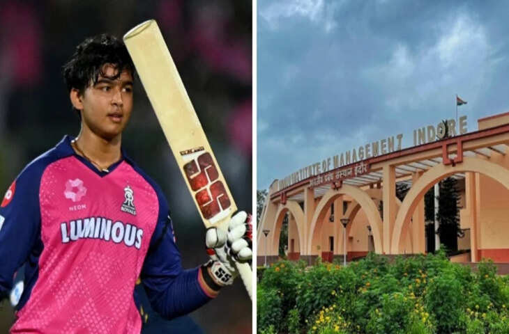 IIM इंदौर में पढ़ाया जाएगा &lsquo;वैभव मॉडल&rsquo;, वीडियो में जाने क्रिकेटर वैभव सूर्यवंशी पर होगी देश की पहली मल्टी-डिसिप्लिनरी स्टडी