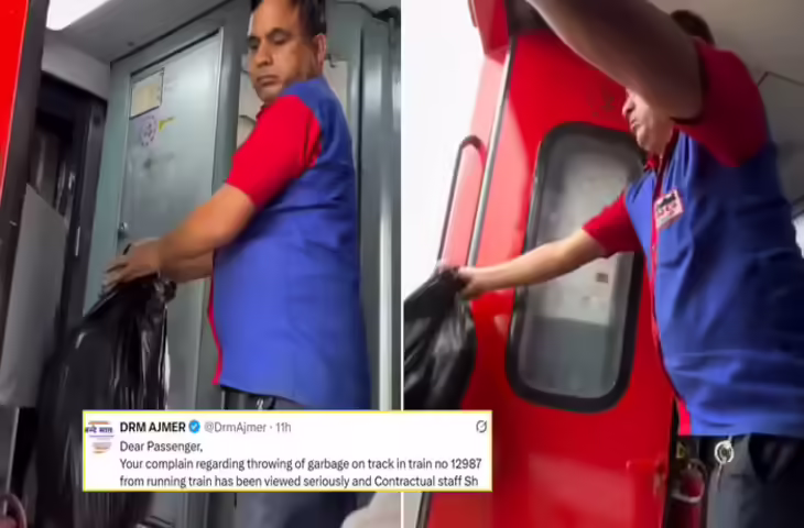चलती ट्रेन से स्टाफ ने फेंका कचरा, यात्री ने वीडियो बना इंटरनेट पर डाला, वायरल होते ही रेलवे ने नौकरी से हटाया
