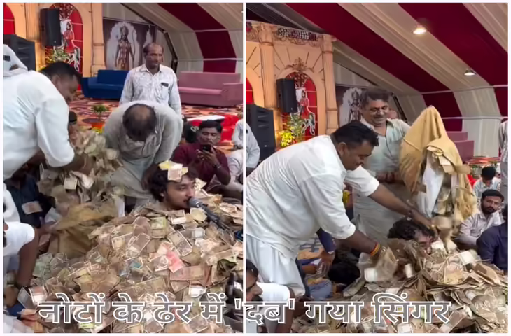 भरी सभा में सिंगर पर नोटों की बारिश बोरी से लुटाए पैसे, सिर से पांव तक ढक गया कलाकार, वीडियो वायरल