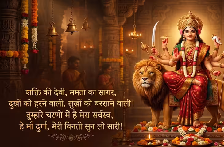 Navratri 5th Day Wishes 2026: मां स्कंदमाता की बरसेगी कृपा, अपनों को शेयर करें ये टॉप 15+ मैसेज