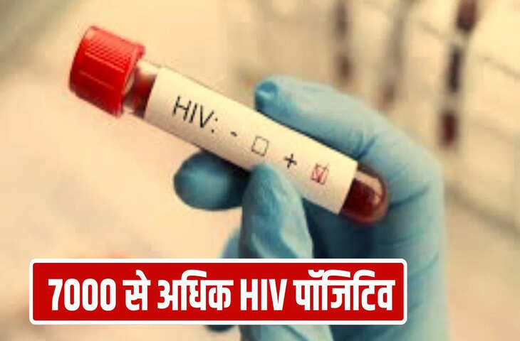 सीतामढ़ी में 7000 HIV मरीज, 400 बच्चे भी पॉजिटिव, स्वास्थ्य विभाग में हड़कंप, डॉक्टरों ने कहा-रहें सावधान