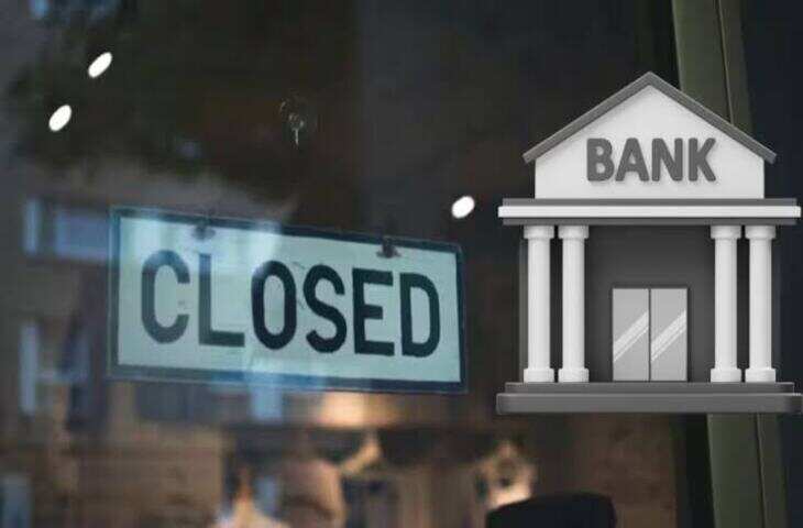 Bank Holiday Today: 15 सितंबर को कहां-कहां बंद हैं बैंक? घर से निकलने से पहले चेक कर लें छुट्टी की लिस्ट