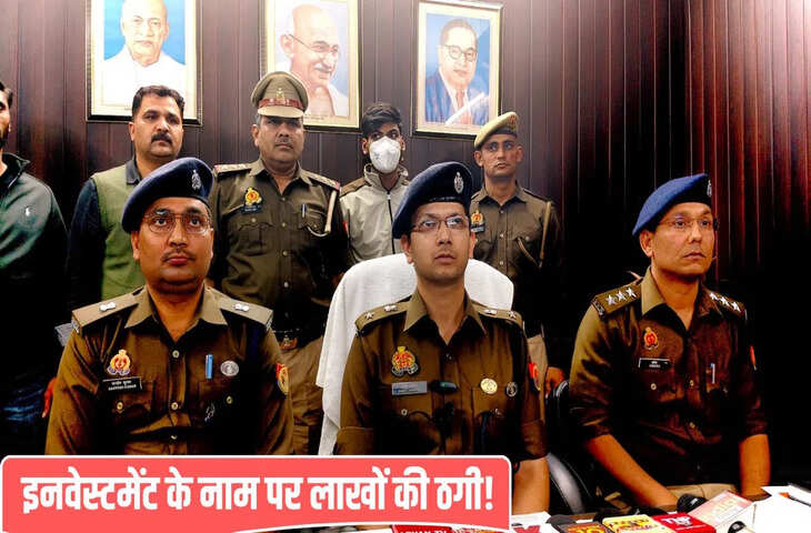 निवेश के बाद लाखों के फायदे की बात… गाजियाबाद से लेकर नोएडा तक E-स्कूटी स्कैम, मास्टरमाइंड गिरफ्तार