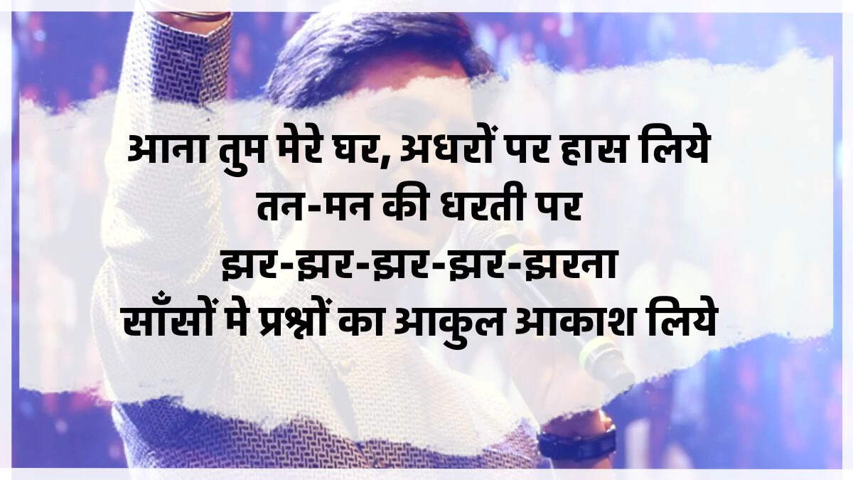 vishwas Ki Shayari, Love Poetry, Prem Kavita, Hindi Kavita, Romantic Songs, Romantic Shayari, Kumar Vishwas Romantic Shayari, Kumar Vishwas Books, Kumar Vishwas Famous Poem, Love Shayari in Hindi, Mohabbat Ki Shayari, Mohabbat Shayari in Hindi, Shayari On Mohabbat In Hindi,  New Love Shayari In Hindi,  pyar Mohabbat shayari, Hindi Love Shayari, Best Pyaar Mohabbat Shayari, romantic shayari, romantic shayari in Hindi