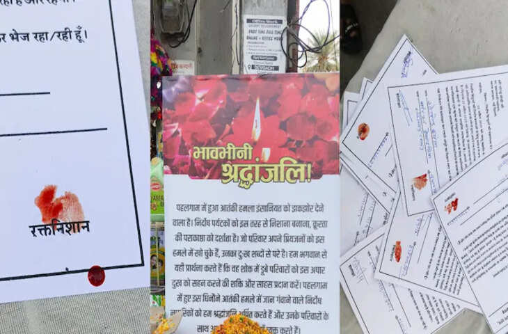 राजसमंद के देवगढ़ में पीएम मोदी को लिखा पत्र, खून से क&zwj;िया हस्&zwj;ताक्षर, लोग बोले- अब सिर्फ बदला चाहिए