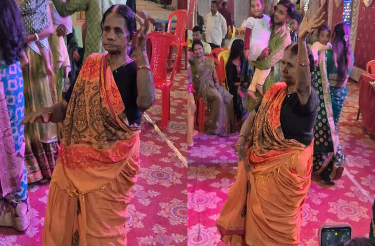शादी में दादी के ठुमकों ने सभी को किया हैरान! इंटरनेट पर वायरल हुआ वीडियो, देखकर आप भी कहेंगे - 'वाह'