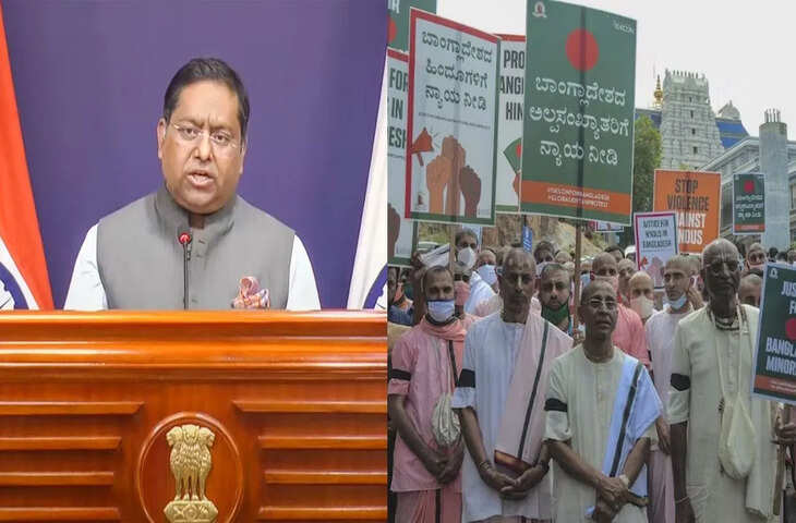 बांग्लादेश में हिंदुओं की अनदेखी, अल्पसंख्यकों पर हो रहे हमलों पर MEA ने जताई चिंता