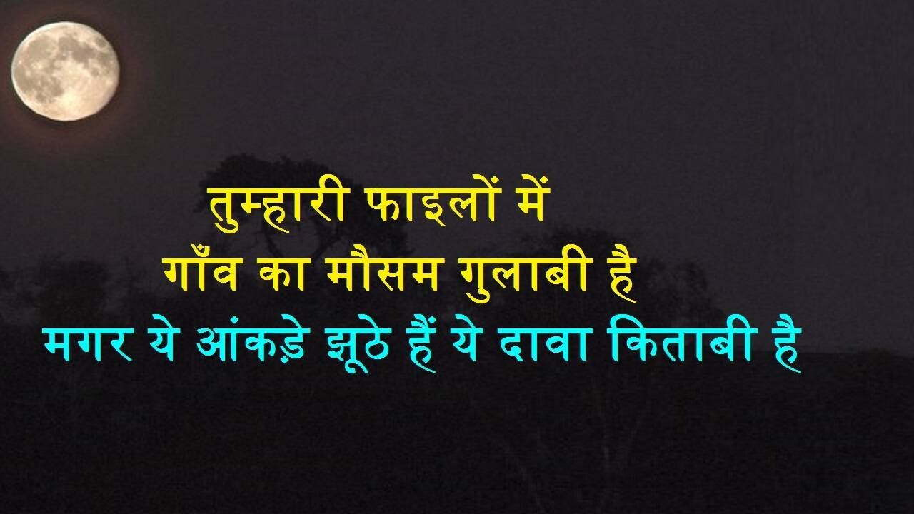 Adam Gondvi ki Kavita, Adam Gondvi Poems, Adam Gondvi Poetry, Adam Gondvi Books, Adam Gondvi News, Ghazal of Adam Gondvi, Hindi Kavita, Hindi Sahitya News, Sahitya News, Literature News, अदम गोंडवी का जन्मदिन, अदम गोंडवी की कविताएं, अदम गोंडवी गजल, अदम गोंडवी शायरी, हिंदी साहित्य न्यूज, साहित्य न्यूज, हिंदी कविता, Adam Gondvi Real Name