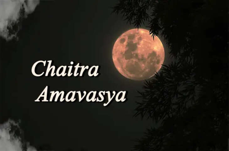 Chaitra Amavasya 2026 Date: चैत्र अमावस्या कब पड़ेगी? इस दिन स्नान-दान से मिलता है विशेष पुण्य, जानें तिथि और महत्व