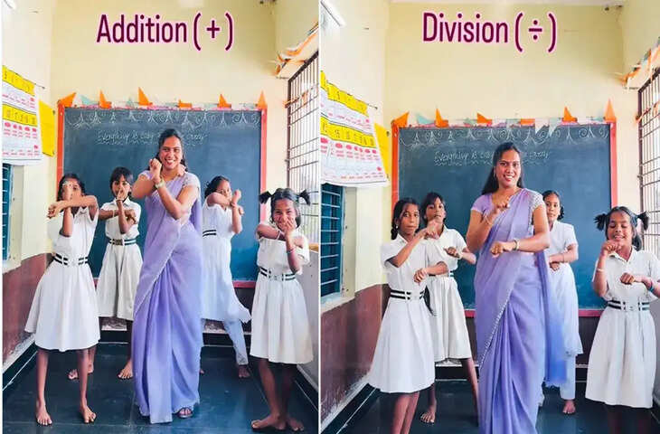 सोशल मीडिया पर वायरल हो रहा मैडम का अनोखा तरीका, डांस के साथ बच्चों को कराती हैं गणित सिखाई