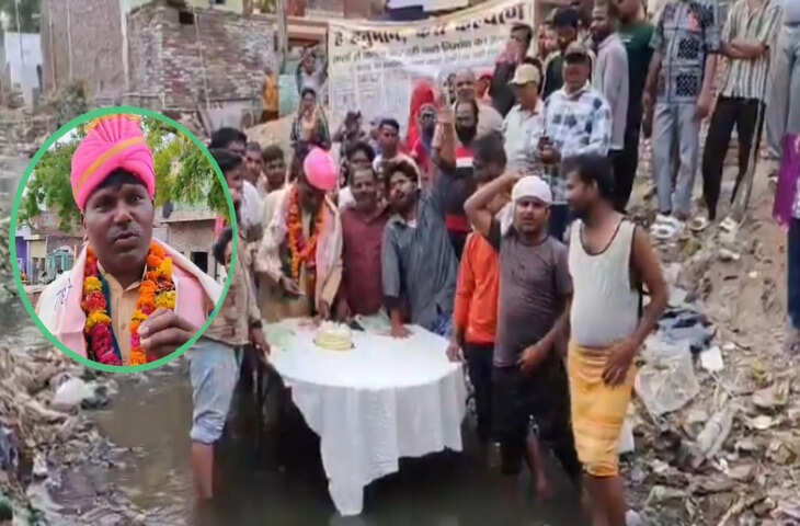 Viral Video: बदबूदार नाले में केक काटकर मनाया बर्थडे, BJP पार्षद का अनोखा प्रदर्शन सोशल मीडिया पर छाया