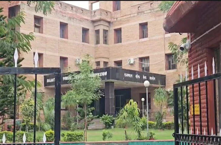 RAS-2026 परीक्षा मई में होने की संभावना लगभग खत्म, वीडियो में देंखे आयोग को अब तक नहीं मिली अभ्यर्थना