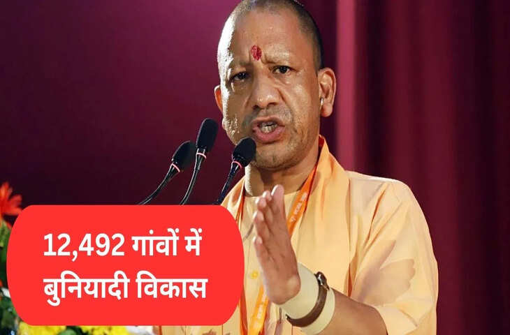 दलित बहुल 12000 से ज्यादा गांवों का होगा कायाकल्प, जानें यूपी सरकार का क्या है प्लान
