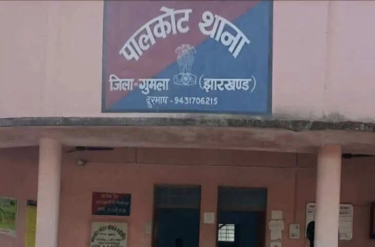 झारखंड के गुमला में दिल दहला देने वाली वारदात: शादी के रिश्ते टूटने से नाराज बेटे ने पिता की हत्या