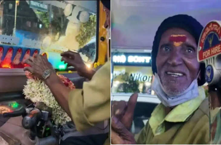 Viral Video: सच्चा प्यार नहीं होता? बेंगलुरु के इस ऑटो ड्राइवर की कहानी बदल देगी आपकी सोच