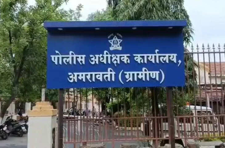 अमरावती के परतवाड़ा में वीडियो कांड से सनसनी, 350 से अधिक आपत्तिजनक वीडियो वायरल होने का दावा