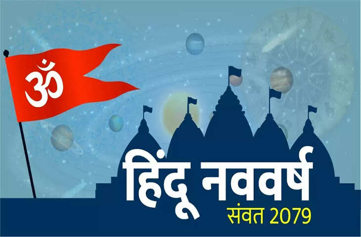 hindu new varsh 2022 vikram samvat 2079 chaitra navratri know all about hindu new year