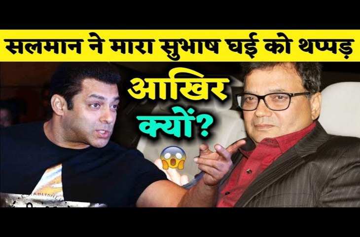 जब Salman Khan ने फिल्म इंडस्ट्री के इस मशहूर डायरेक्टर को ही जड़ दिया था जोरदार तमाचा, जानिए क्यों भड़क उठे थे भाईजान 